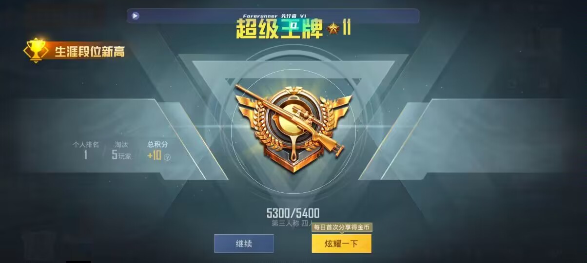 和平精英先行者透视直装 - ��ƽ��Ӣ�����Ҹ�������辅助预览图
